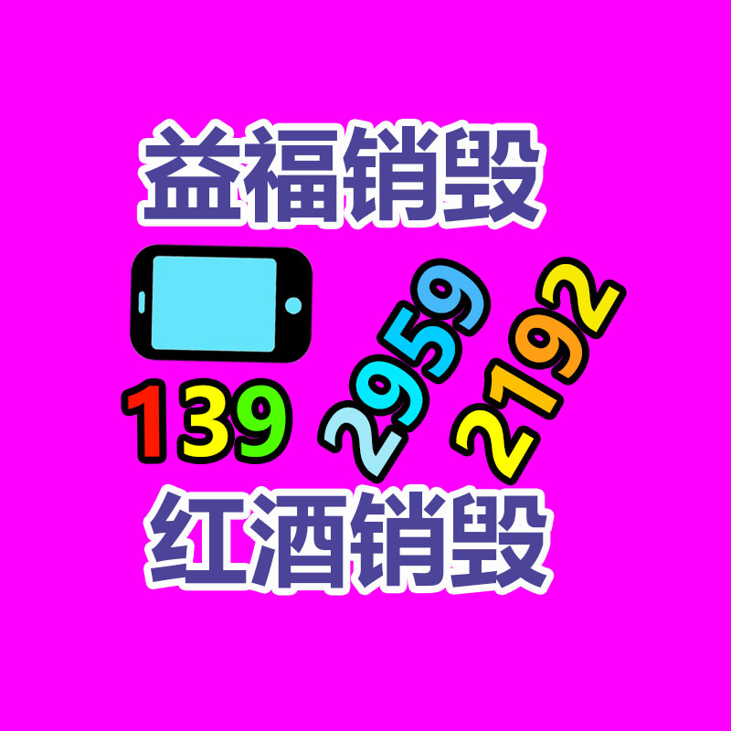 過期化妝品銷毀