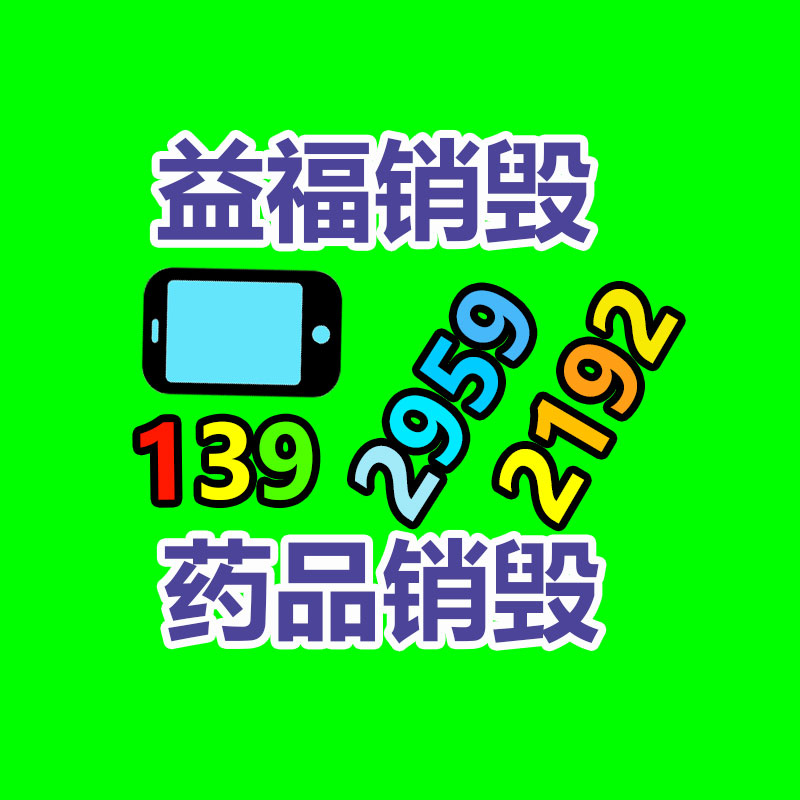 廣州檔案銷毀