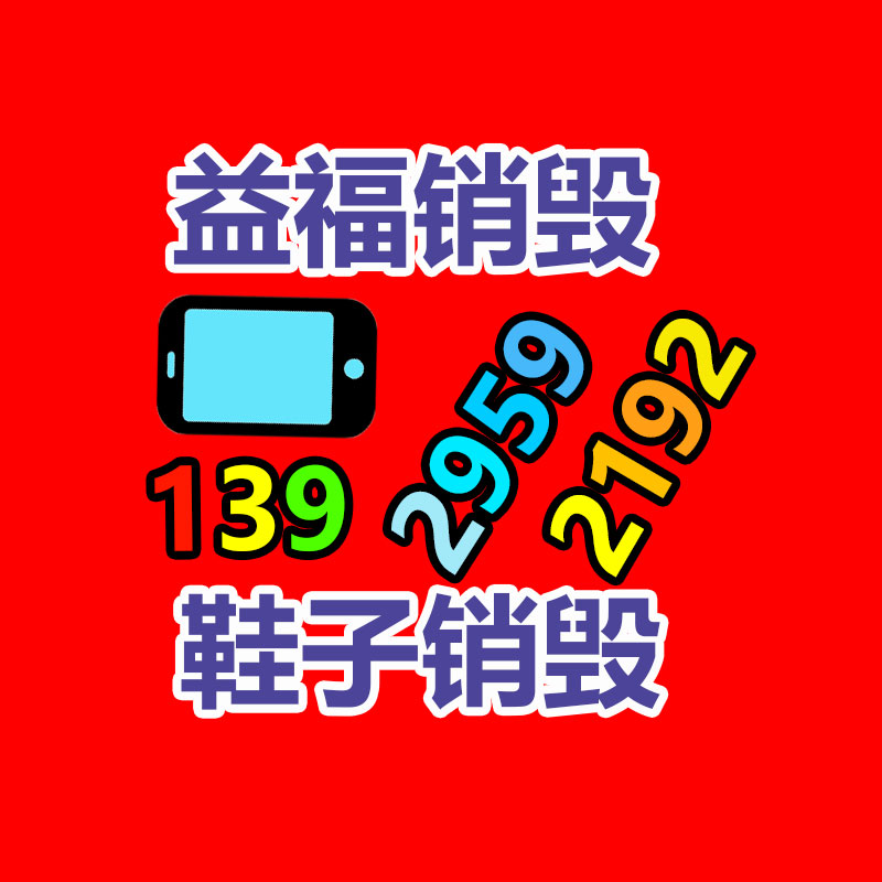 廣州產品銷毀公司：華為打算部署超10萬個充電樁 推動實行碳中和目標