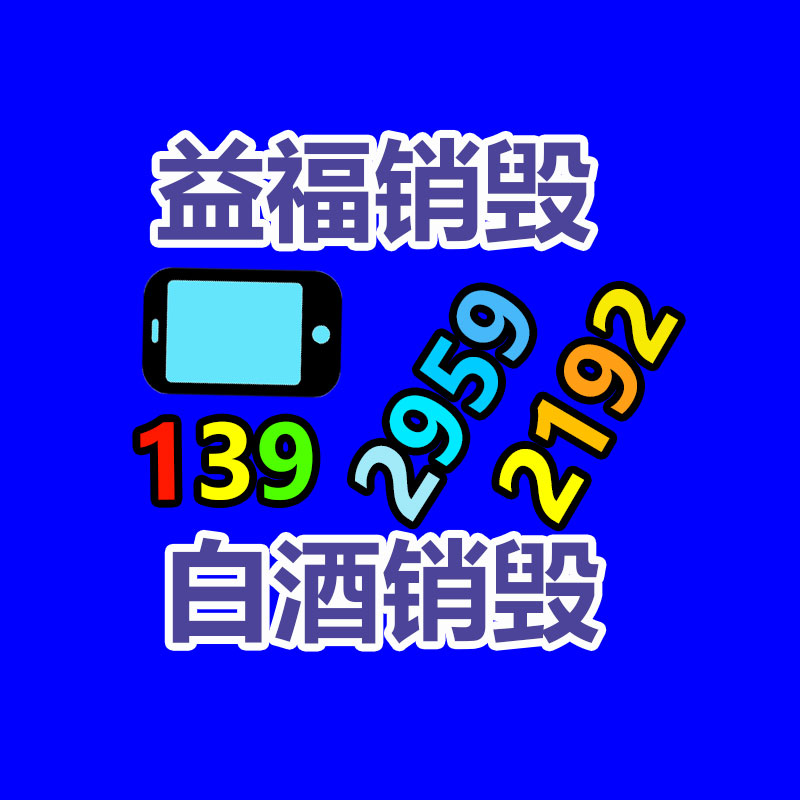 文件檔案銷毀