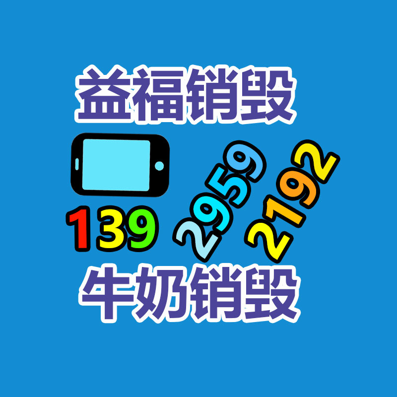 過期食品銷毀