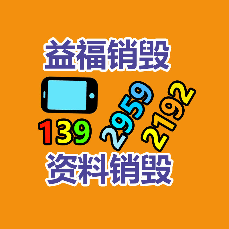 過期食品回收