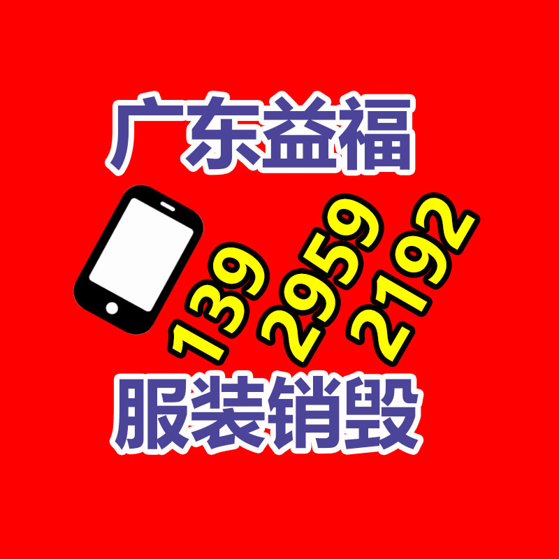 不合格產品銷毀