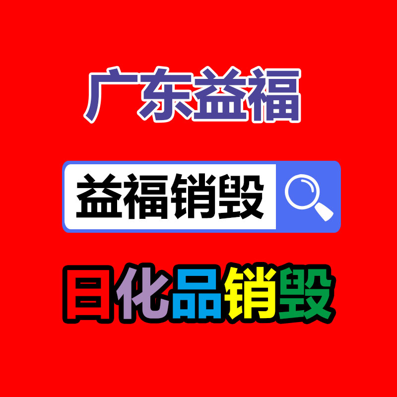 保密單據銷毀