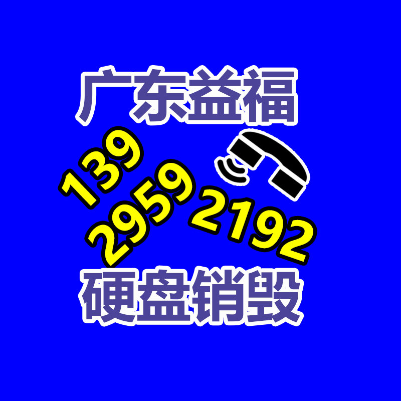 廣東電子產品銷毀處理